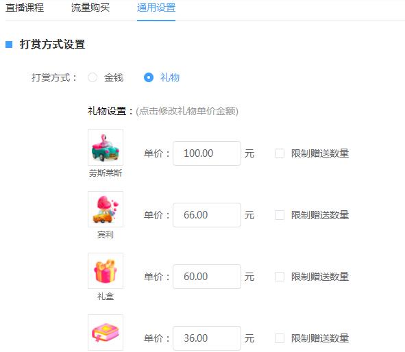 腾讯线上课程直播平台,腾讯课堂直播网课