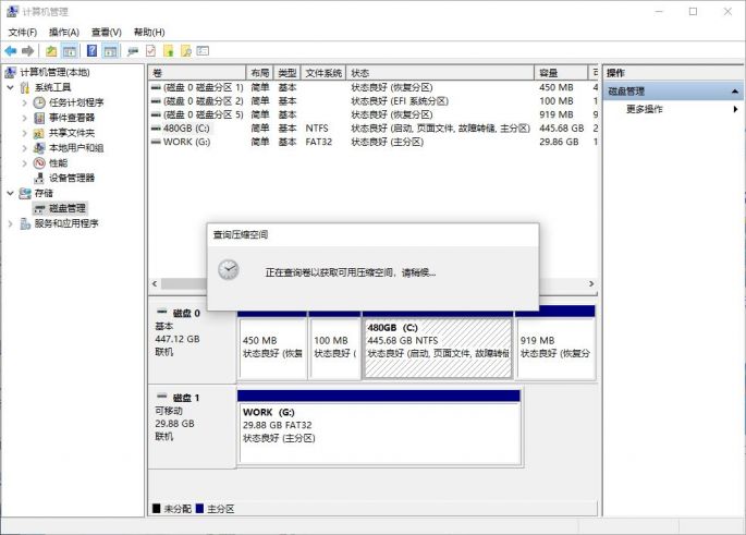 windows系统自带的分区工具,windows分区设置详细教程