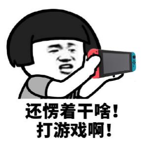 过年游戏荒假期必备,假期游戏必玩