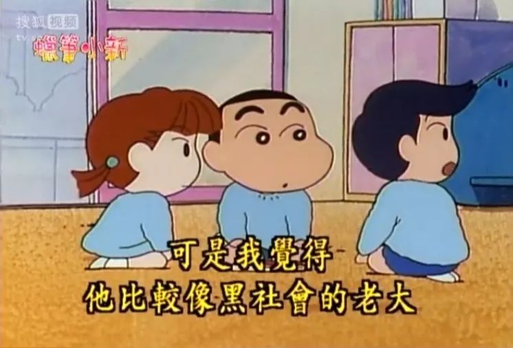 蜡笔小新黑帮园长名场面,蜡笔小新园长黑老大名场面