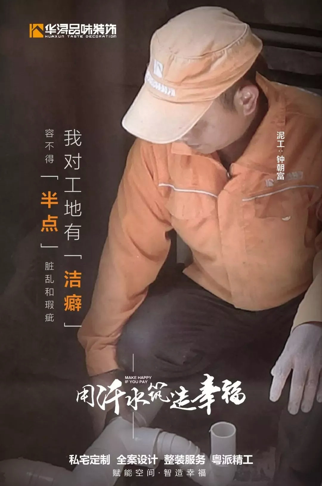 鍗庢禂瑁呴グ鍛樺伐,鍗庢禂宸ヤ汉