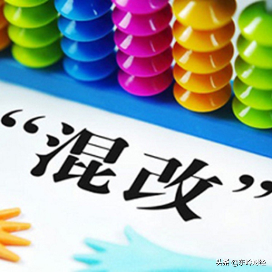 央企混改公司有哪些公司,别了我电视剧完整版