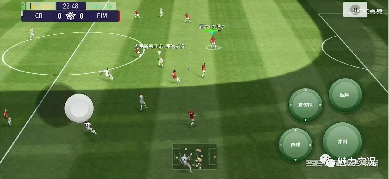 实况足球三十种进攻套路,实况足球小教学