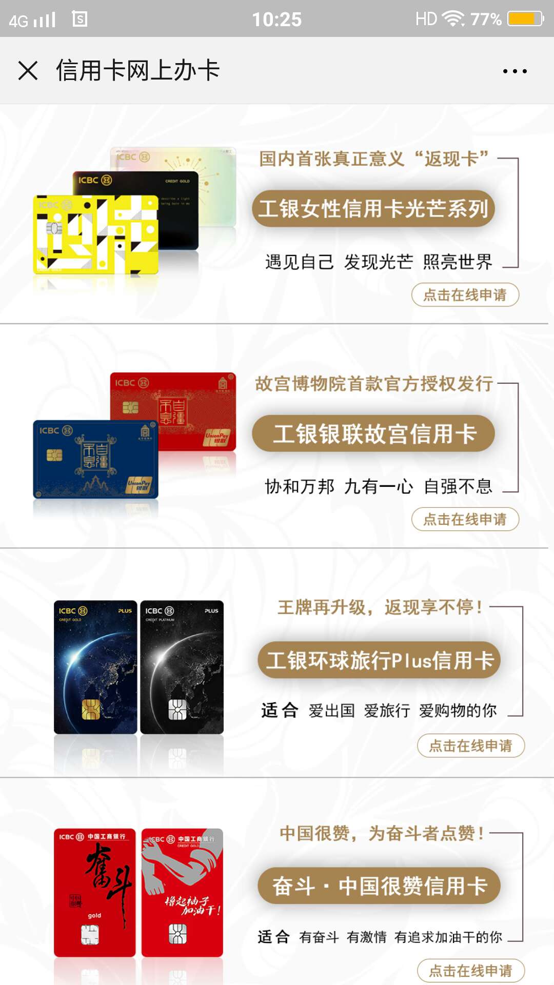 工行e生活申请提额要审核多久,工行卡提额最快方法