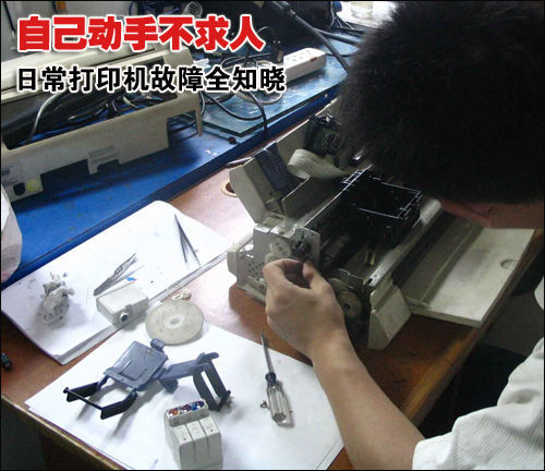 自己轻松动手不求人,自己动手不花一分钱维修