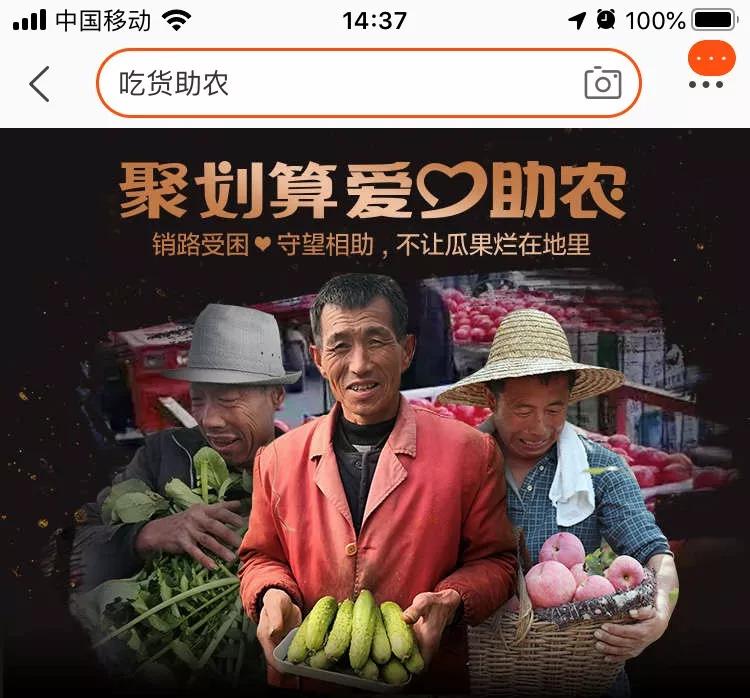 #战疫助农#水果蔬猜卖不出去,试试这些大平台