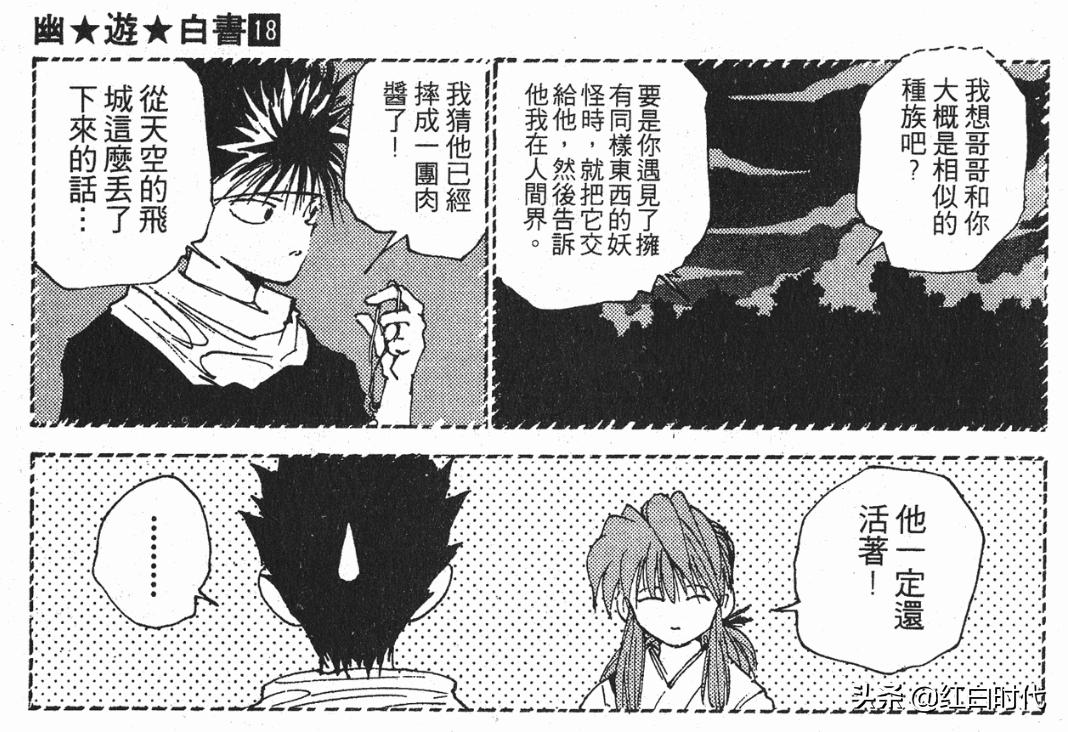 幽游白书飞影黑龙波出招表,幽游白书飞影黑龙波怎么释放