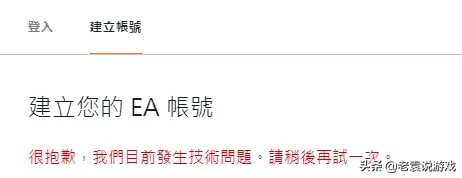 ea账号注册输入不了字母,ea橘子账号登不上去