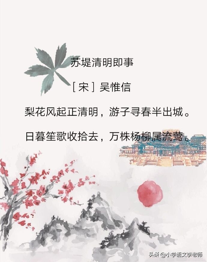 有关清明节的中小学生必背古诗词,背诵清明节古诗