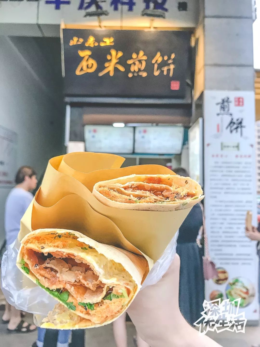 固戍深圳,固戍人在深圳