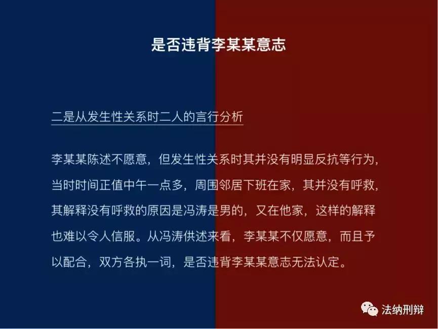 最新司法认定！约炮、醉酒、半推半就，构成强奸罪吗？