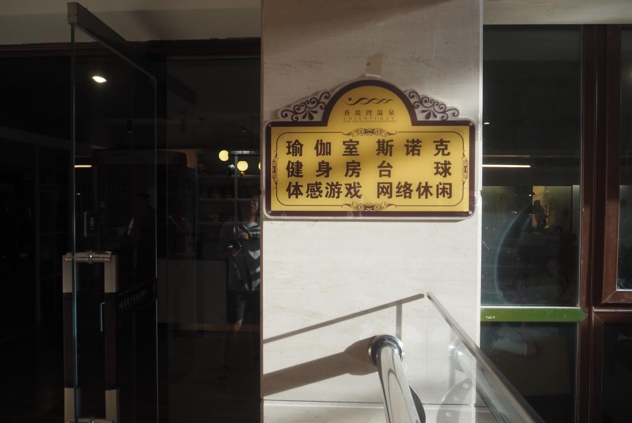 高端温泉度假酒店推荐,郑州忆江南温泉度假酒店