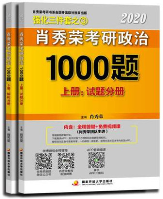 政治七本书知识体系,政治复习七本书