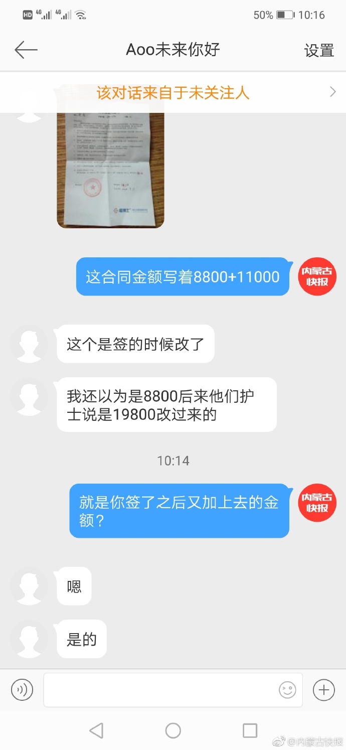 痘博士预约15元祛痘呼市,痘医生诱导消费怎么举报