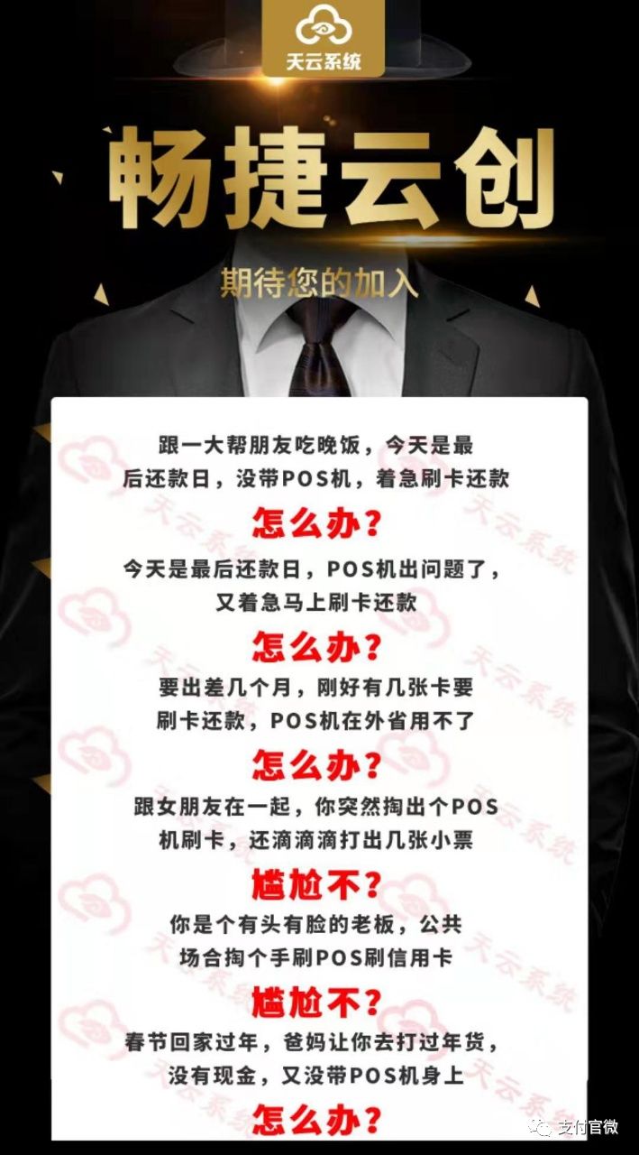 店小友的碰一碰设备安全吗,店小友碰一碰支付