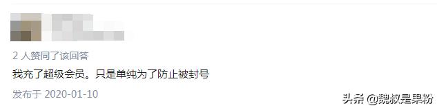 qq会员和大会员区别,qq会员20元永久免费