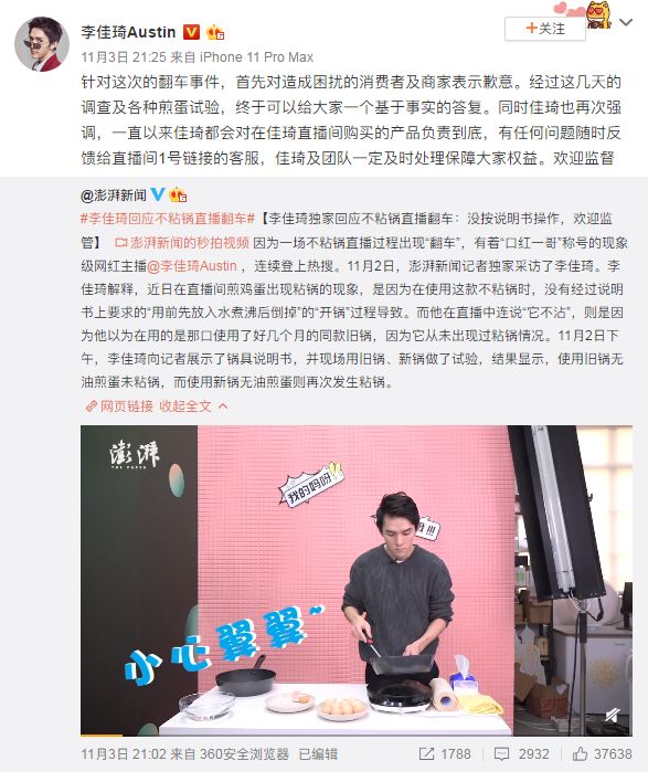 看到李湘直播卖货翻车，突然明白李佳琦为什么能成功…