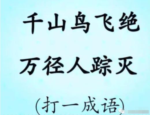 看图猜成语10秒内猜出来都是高手,看图猜成语1分钟内猜对5个是高手