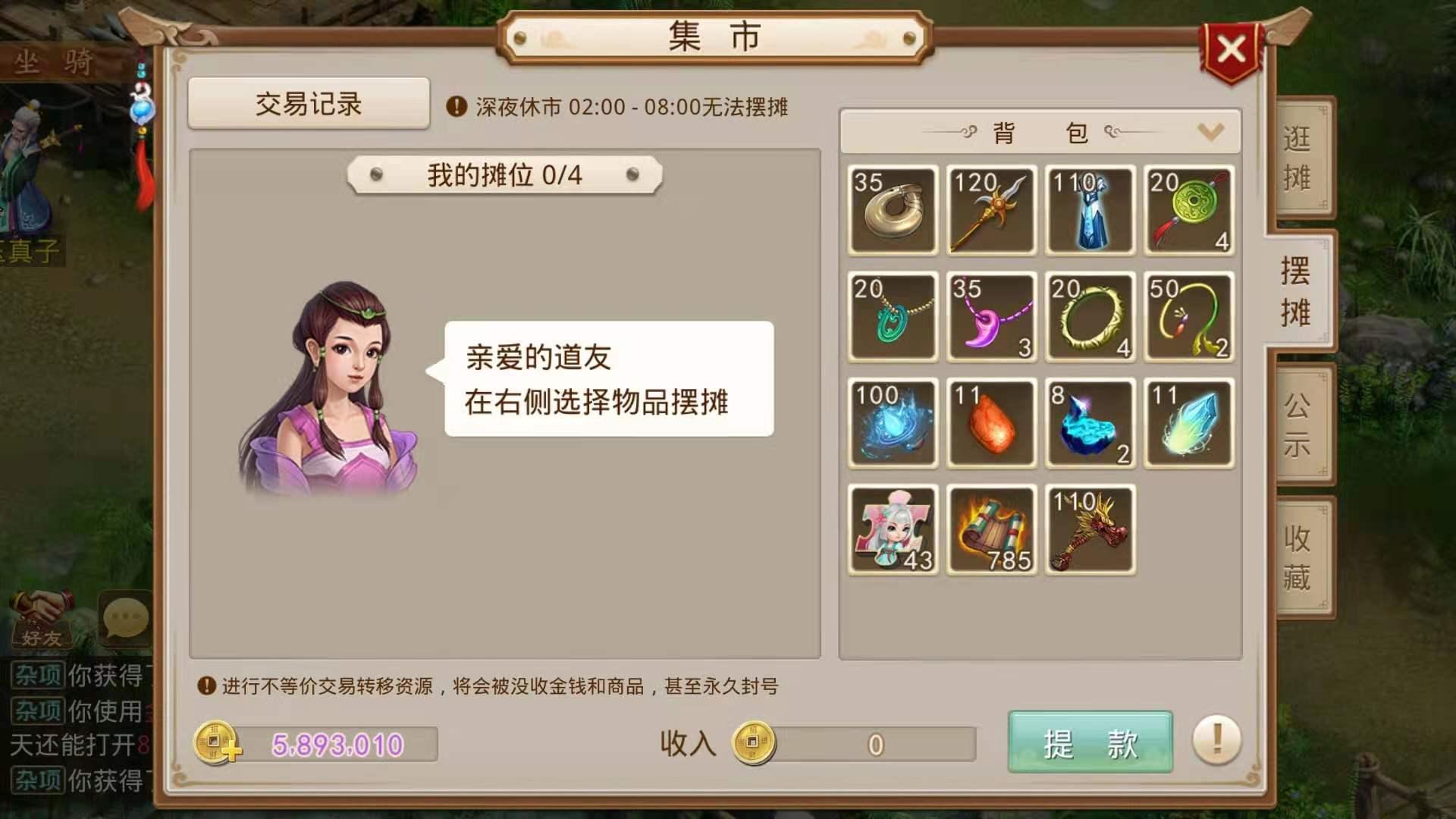 问道手游1亿金币需要打多久,问道手游超级藏宝图挖变异技巧