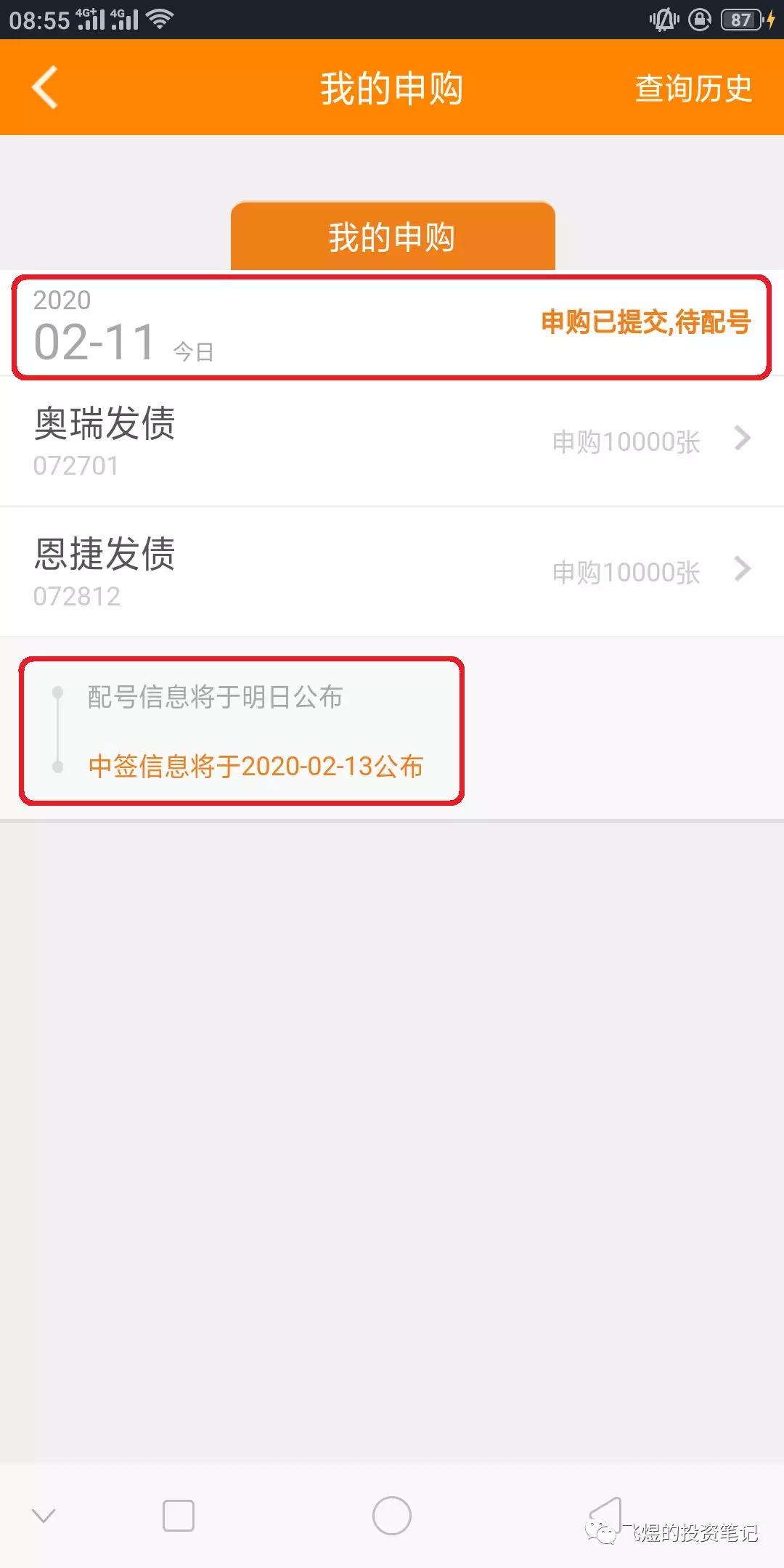 可转债打新神器推荐,低风险可转债