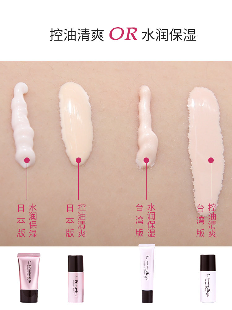 秋冬油皮隔离妆前乳推荐,秋冬必备的两款气质妆前乳