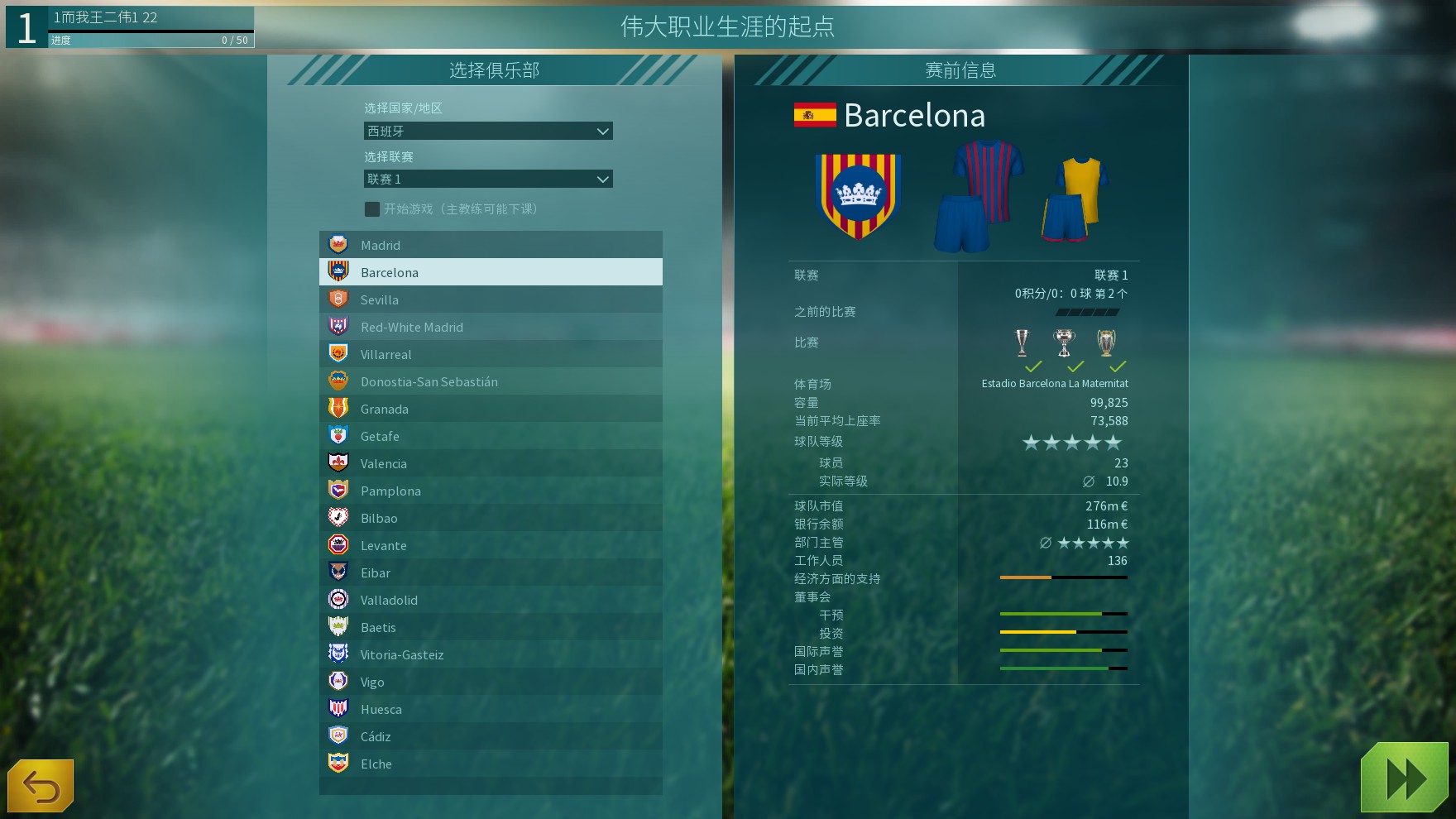 《WEAREFOOTBALL》：尚不足以说服我放弃更主流的冠军足球经理