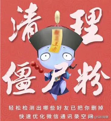 僵尸粉清理微信二维码,微信清理僵尸粉扫码登录登不上去