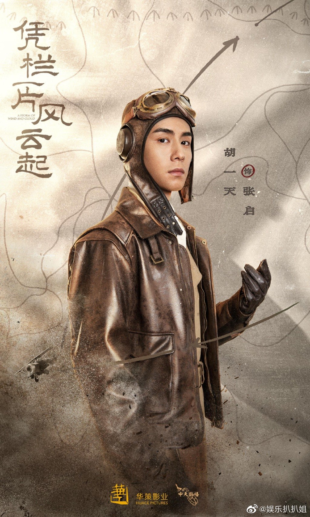 芒果新剧片单,芒果新剧张嘉译