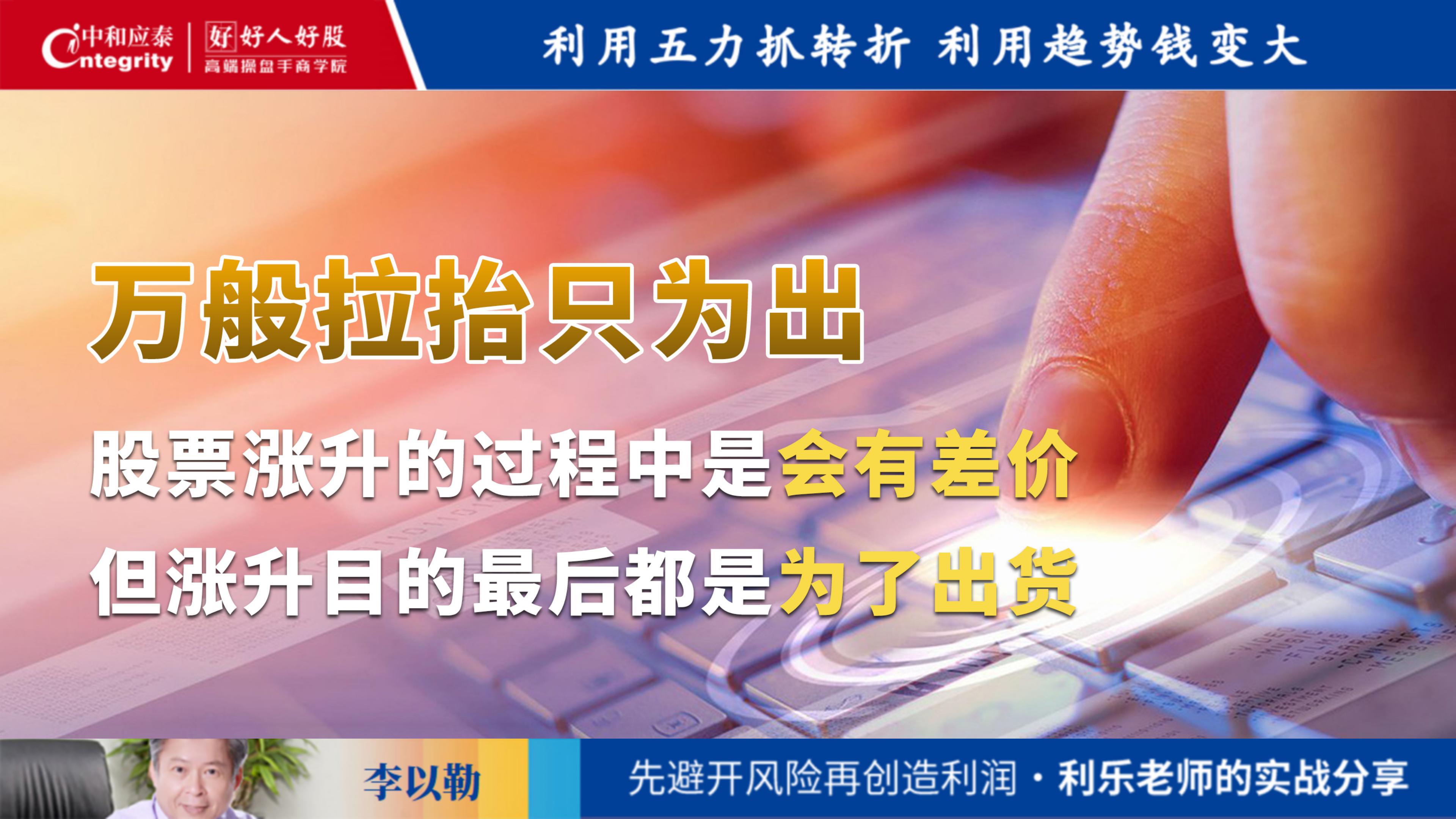 台湾利乐老师：20190613盘中的六论03开盘论3空头背景（ppt）