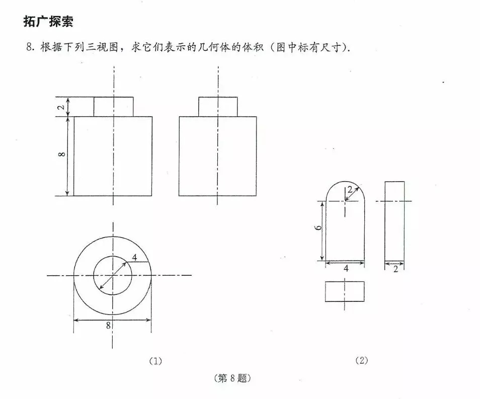 九年级数学下册电子课本图片下载,九年级下册数学课本电子版人教