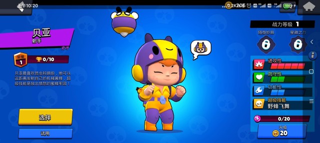 荒野乱斗巴利和柯尔特选哪个,荒野乱斗英雄强度排行切斯特