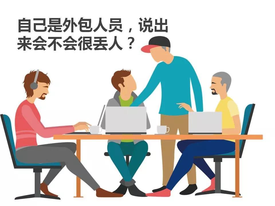 为什么不建议进外包公司,七年工作经验有必要干外包吗