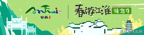 春游江淮请您来安庆,春游江淮请您来界首