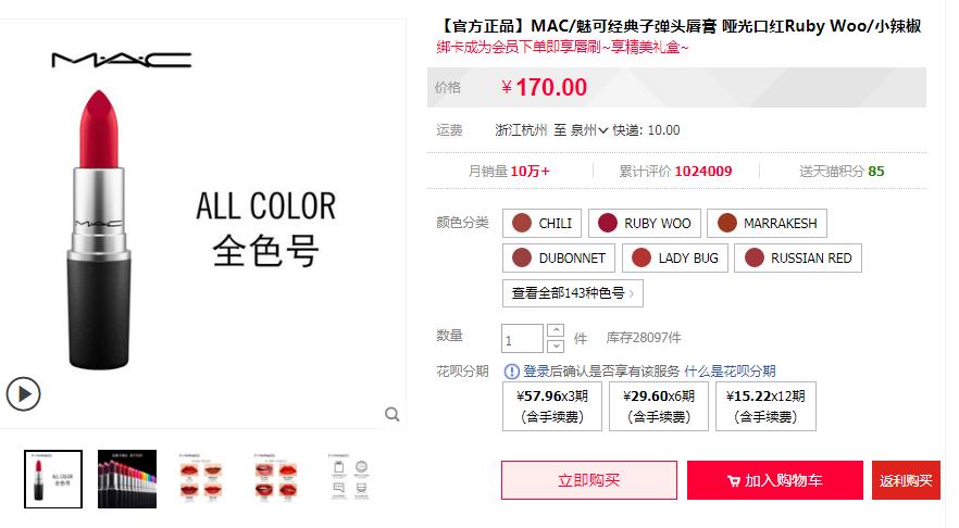 正品mac口红3克,mac口红哪里买正品