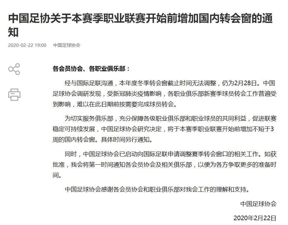 中国足协最新官宣消息,中国足协官宣李霄鹏