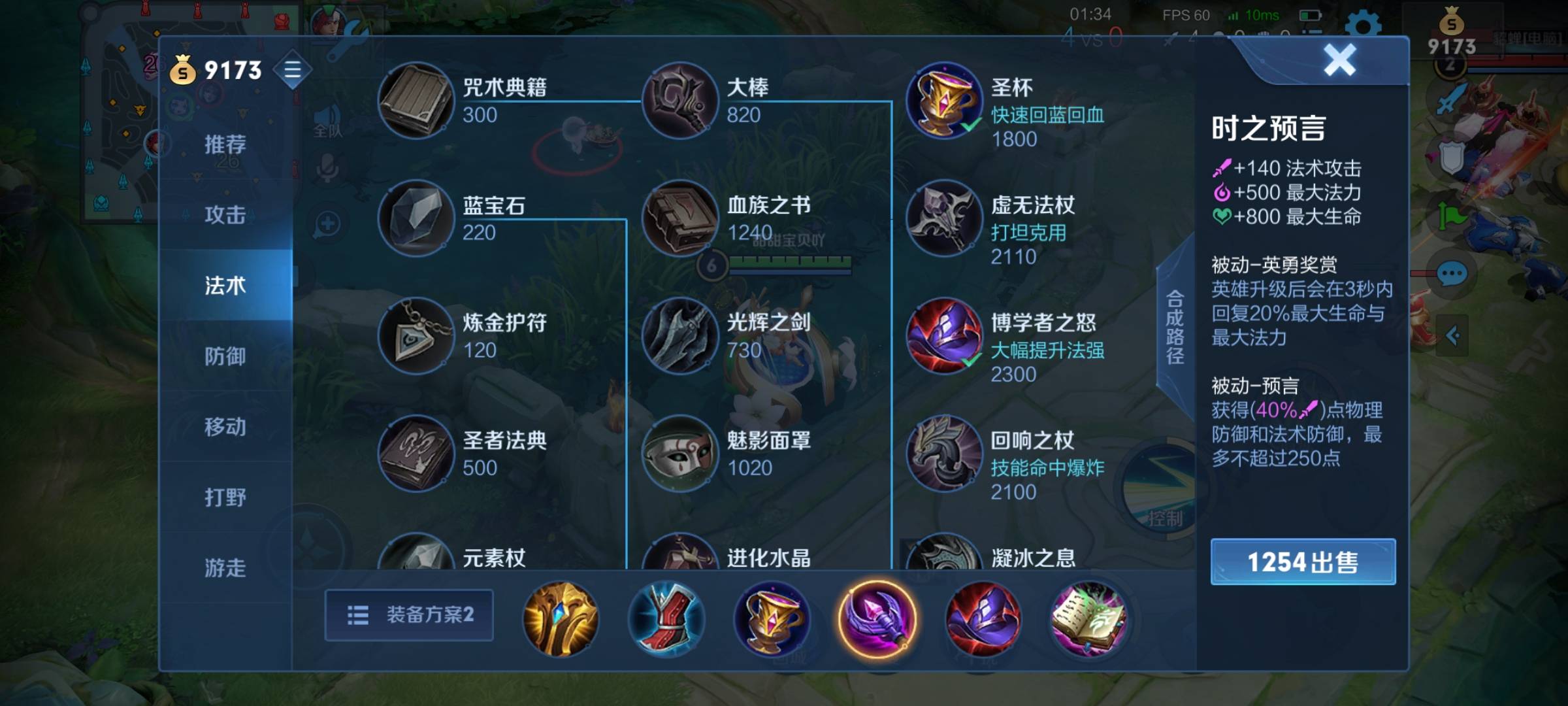 ban位辅助蔡文姬,王者荣耀蔡文姬打得了高端局吗