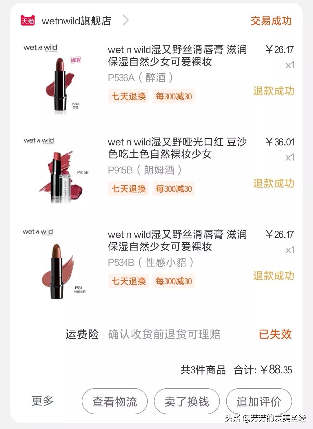 均价四十元的韩系口红,平价与贵价口红哪个好卖