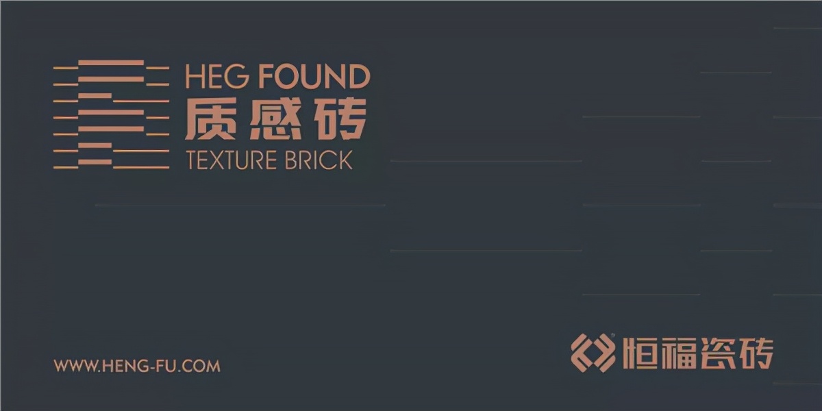 恒福陶瓷砖怎么样,恒福瓷砖柔光砖