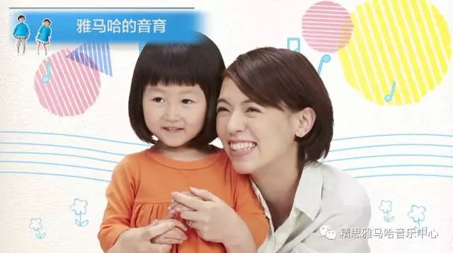 雅马哈学音乐,音乐启蒙课程雅马哈