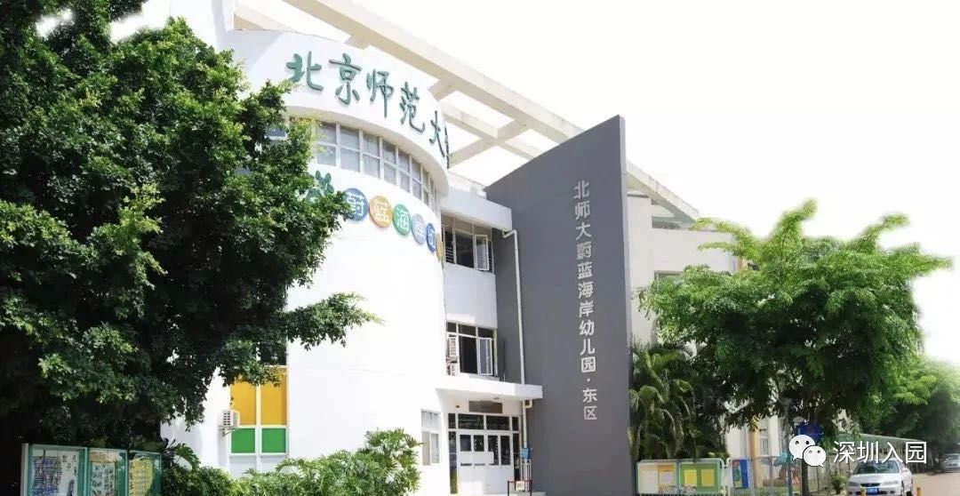 深圳100所幼儿园名单,深圳哪里公立幼儿园好进