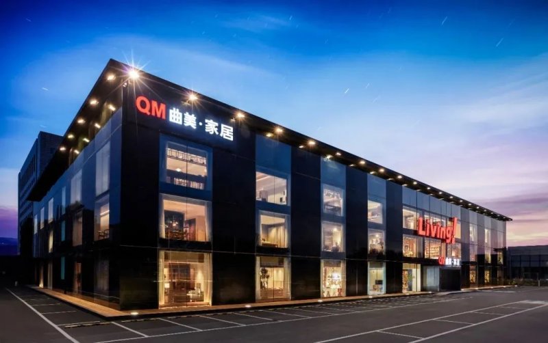 曲美家居哪生产的,曲美家居今年有哪些
