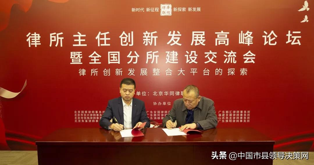 优秀律所主任,律所研讨会