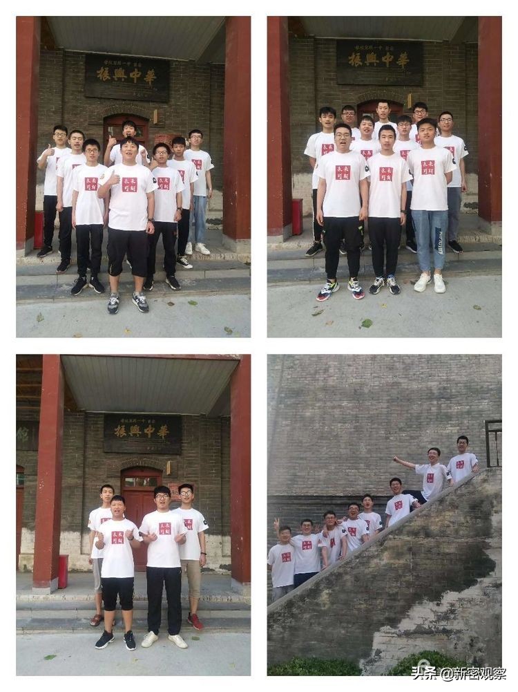 新密一高2020级305班,新密市一高2020届306班