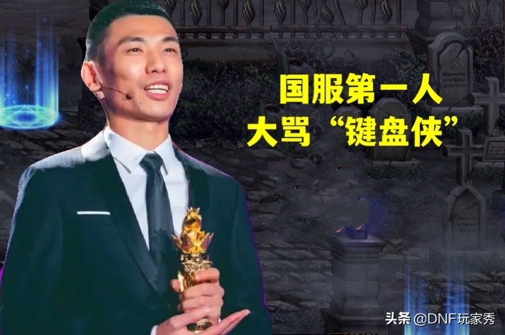 旭旭宝宝怒怼dnf,dnf旭旭宝宝怒怼超管