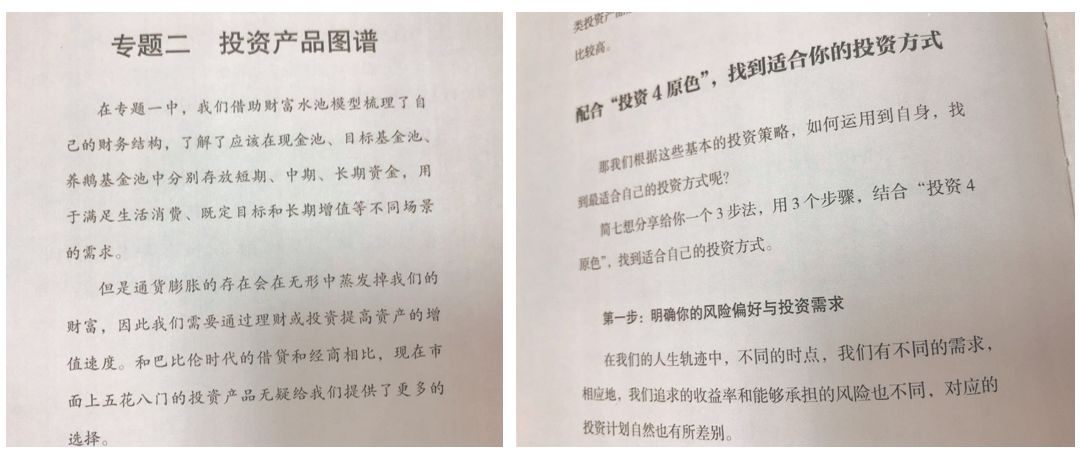 正确的儿童理财观念有哪些,如何帮助孩子树立正确的理财观