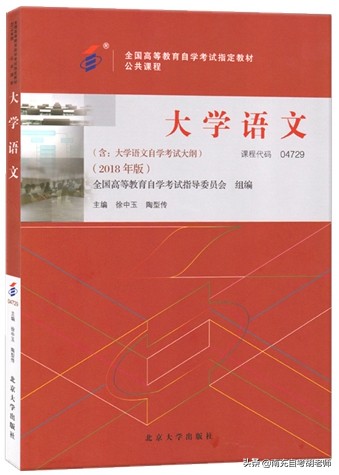 大学语文专科自考知识点重点归纳,自考专科大学语文怎么复习