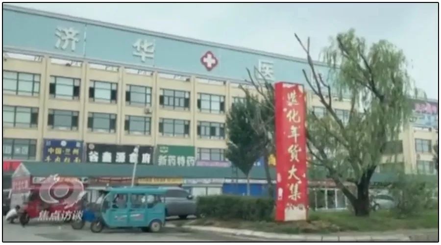 病人是演的、诊断是假的、病房是空的？住院能挣钱背后的大秘密