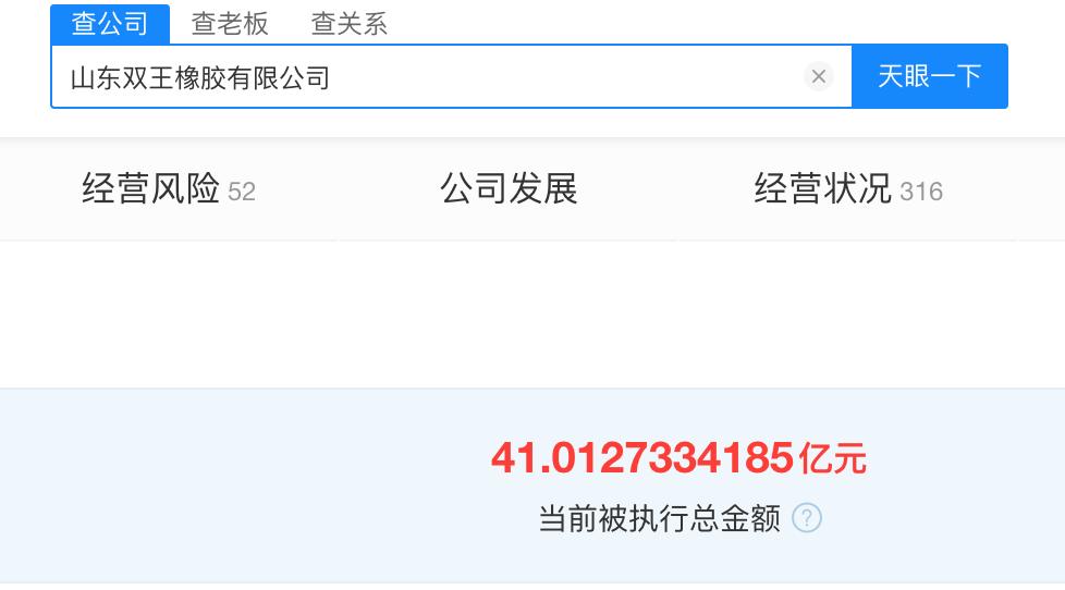 大王镇轮胎价格,大王镇轮胎都有哪个牌子