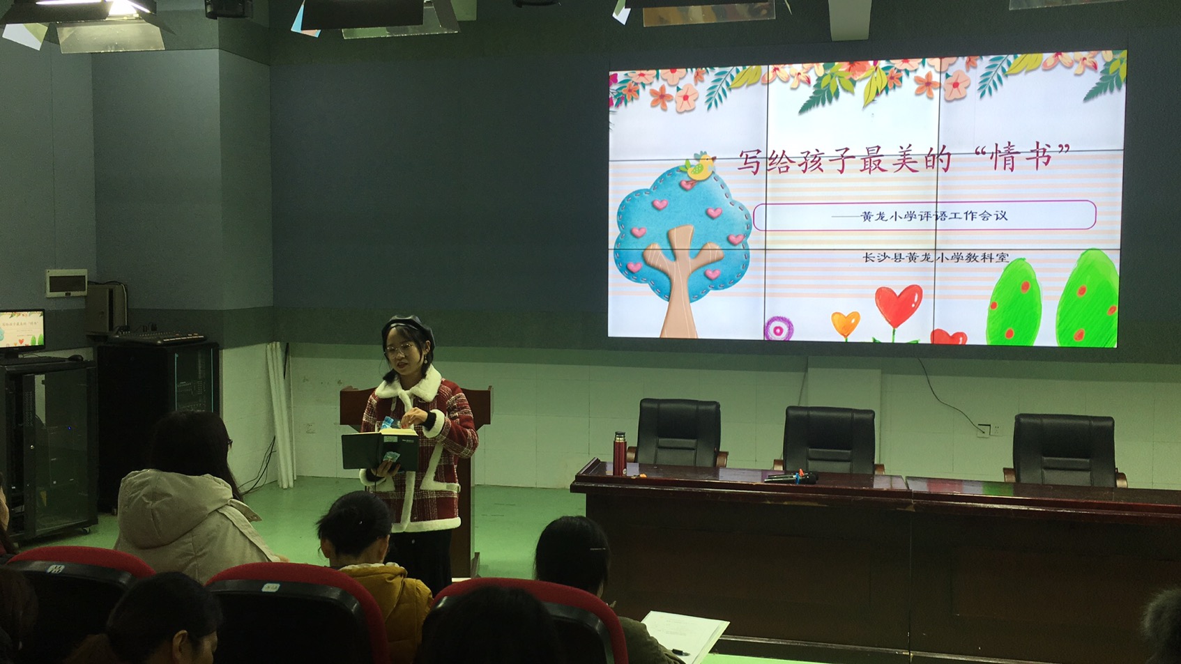 别人家的老师！长沙县泉塘小学、黄龙小学将学期评语写成“最美情话”