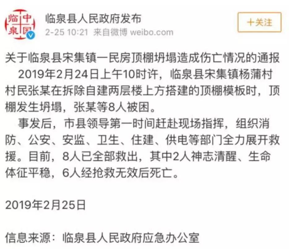 拆楼致一死一伤事件,拆除楼房倒塌视频